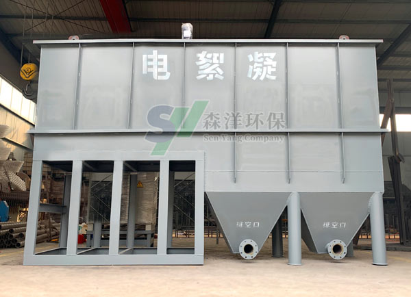 电絮凝反应设备