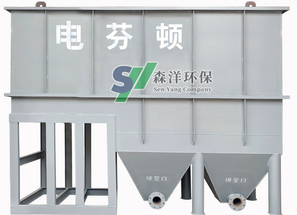 电芬顿反应装置